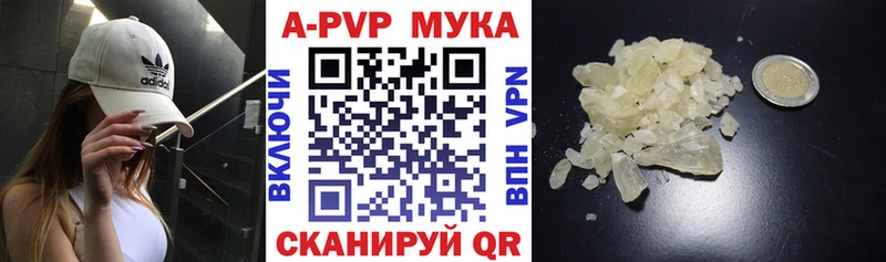 A PVP мука  Купить закладки  Кировск 