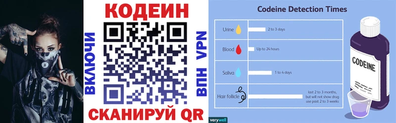 Купить где  Кировск  Кодеиновый сироп Lean Purple Drank 