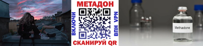 Метадон кристалл  Купить  Кировск 